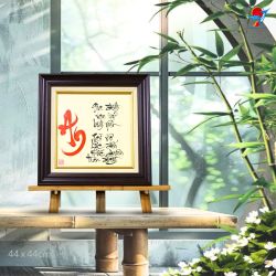 Tranh Thư Pháp chữ An - TP132